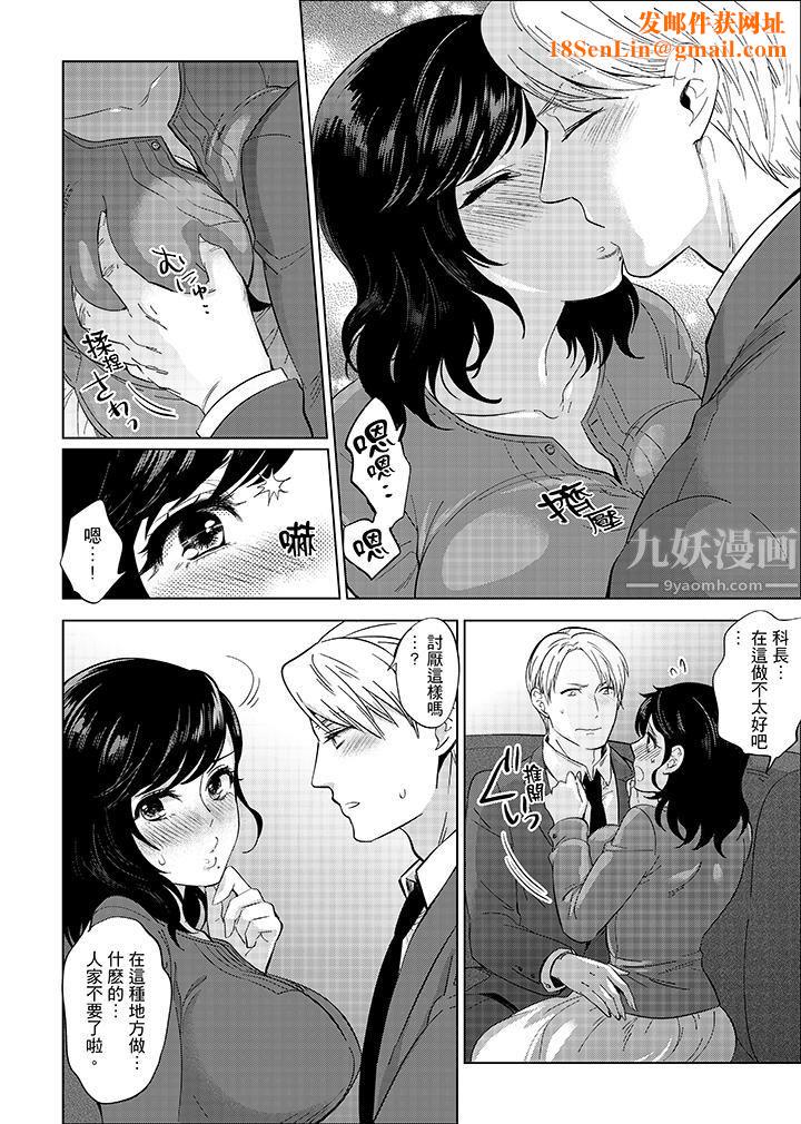 在员工旅行时玩醉酒爱爱！第11话