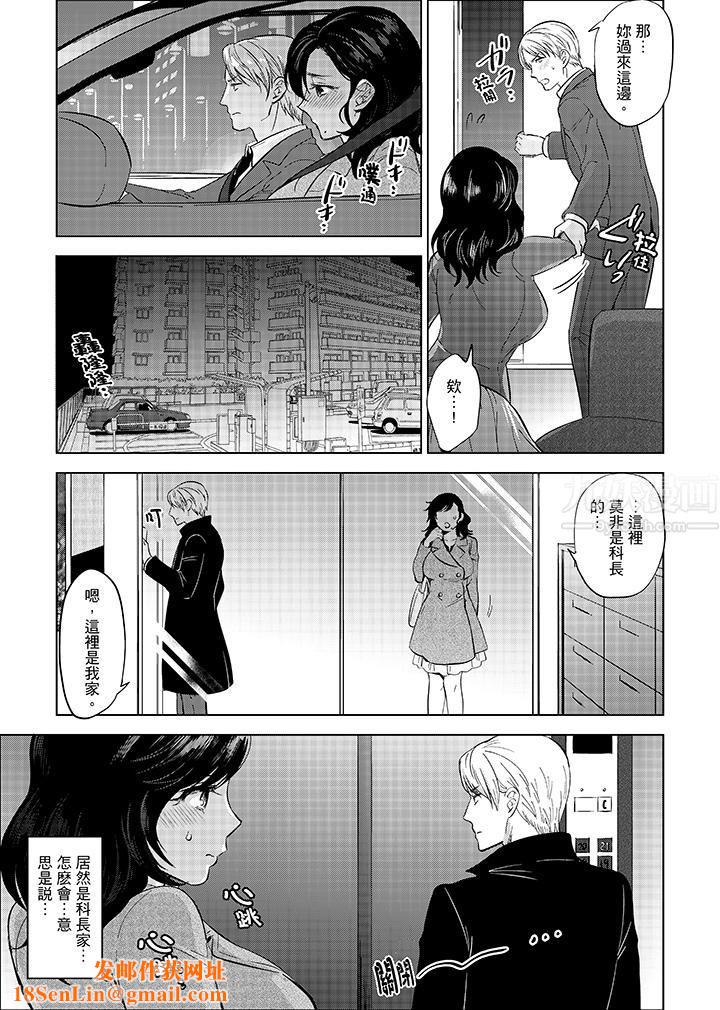 在员工旅行时玩醉酒爱爱！第11话