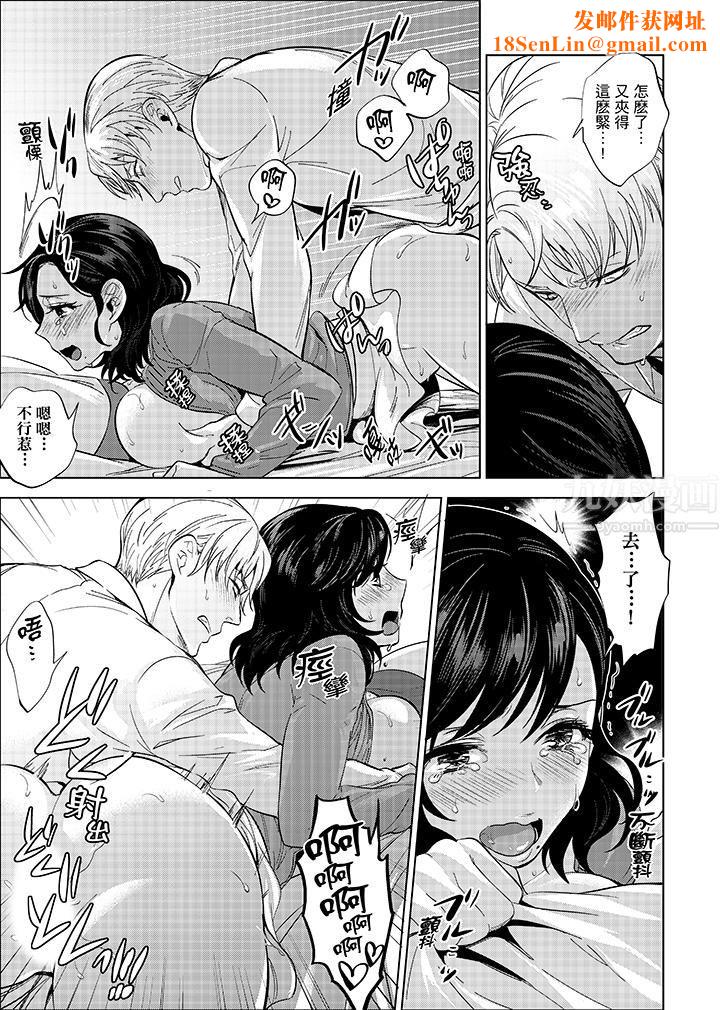 在员工旅行时玩醉酒爱爱！第12话