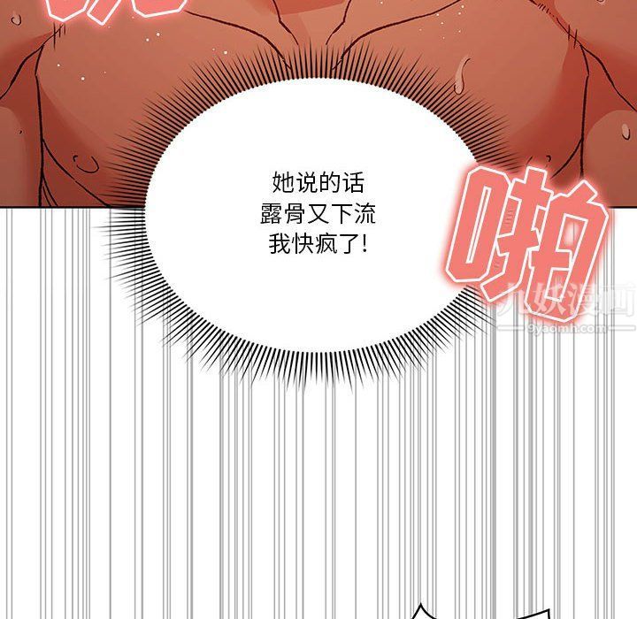 疫情期间的家教生活第27话