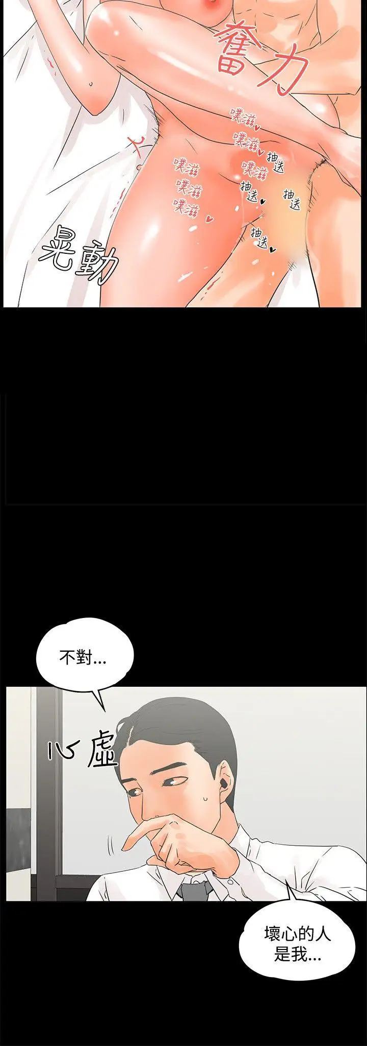 交往的条件第11话