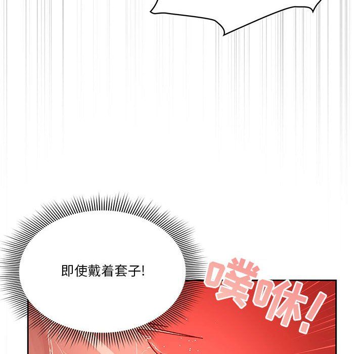 疫情期间的家教生活第27话