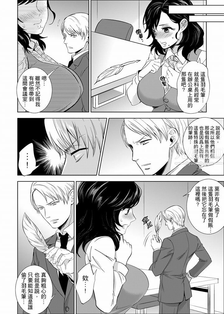 在员工旅行时玩醉酒爱爱！第14话