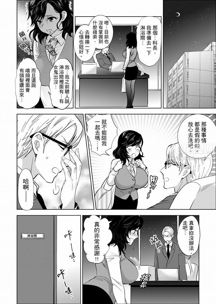 在员工旅行时玩醉酒爱爱!第14话