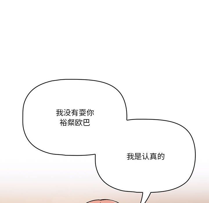 疫情期间的家教生活第27话