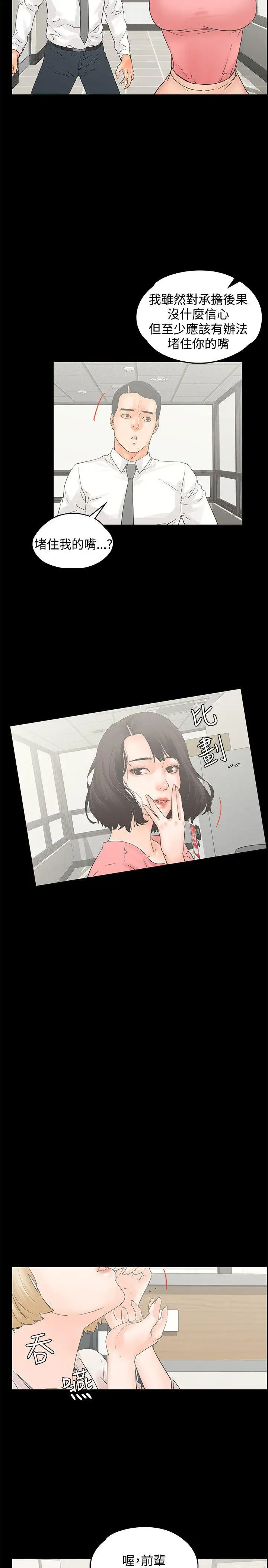 交往的条件第12话