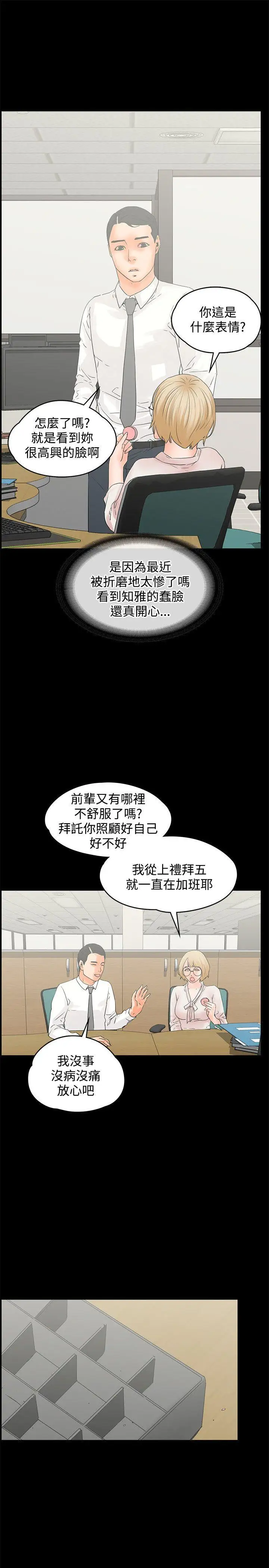 交往的条件第12话