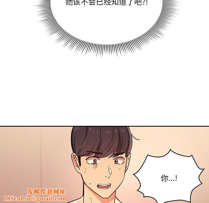 疫情期间的家教生活第27话