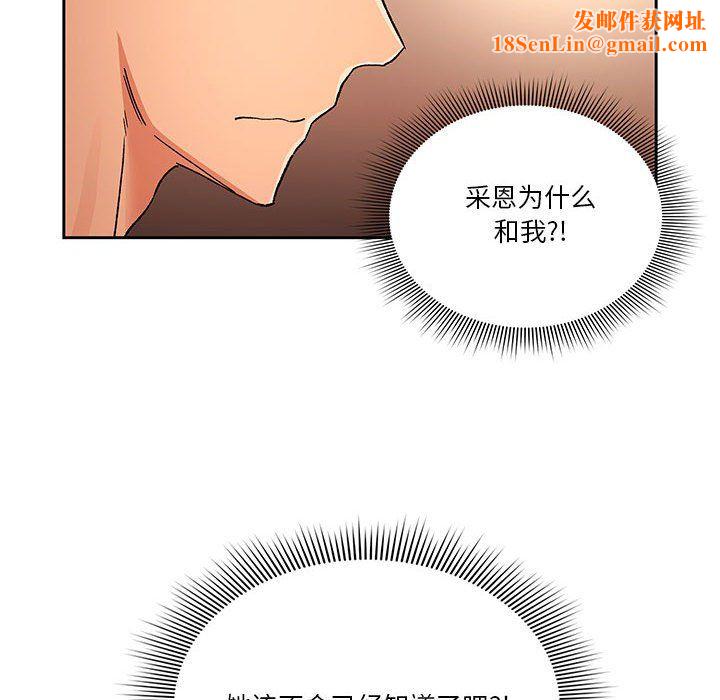疫情期间的家教生活第27话