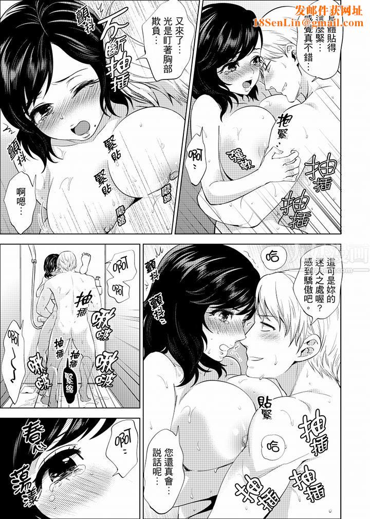 在员工旅行时玩醉酒爱爱！第15话