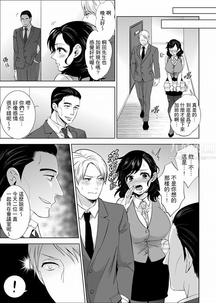 在员工旅行时玩醉酒爱爱!第15话