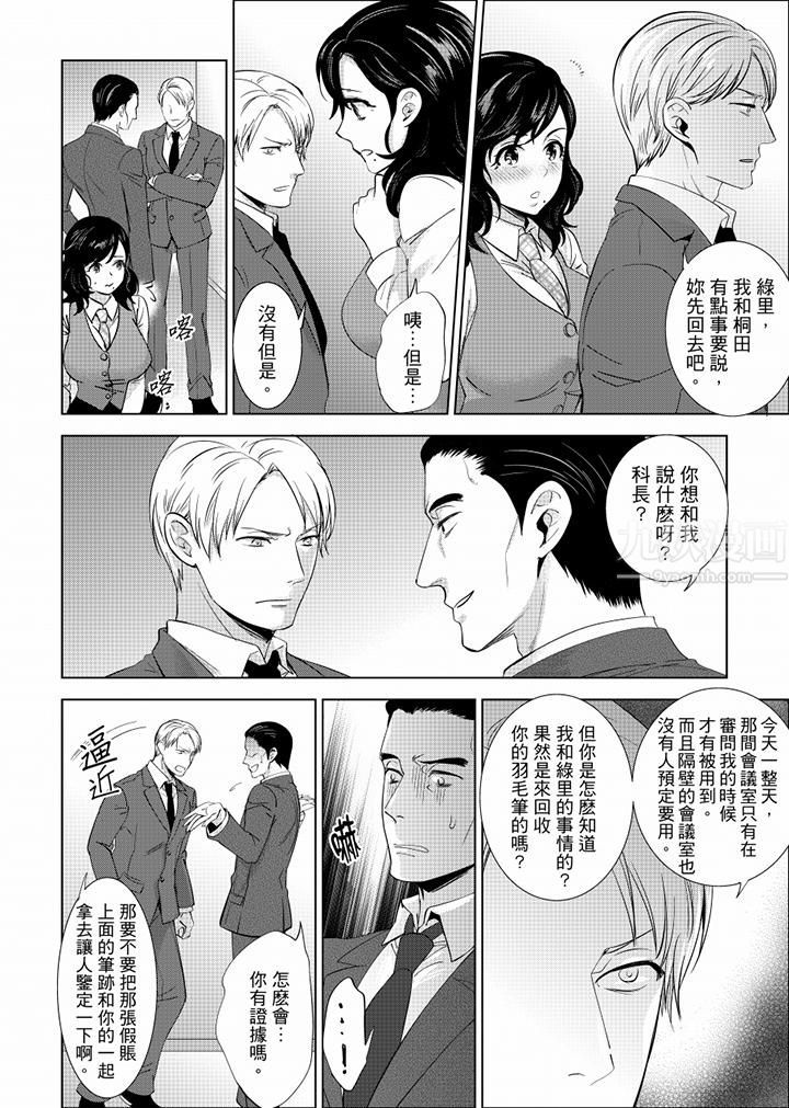 在员工旅行时玩醉酒爱爱!第15话