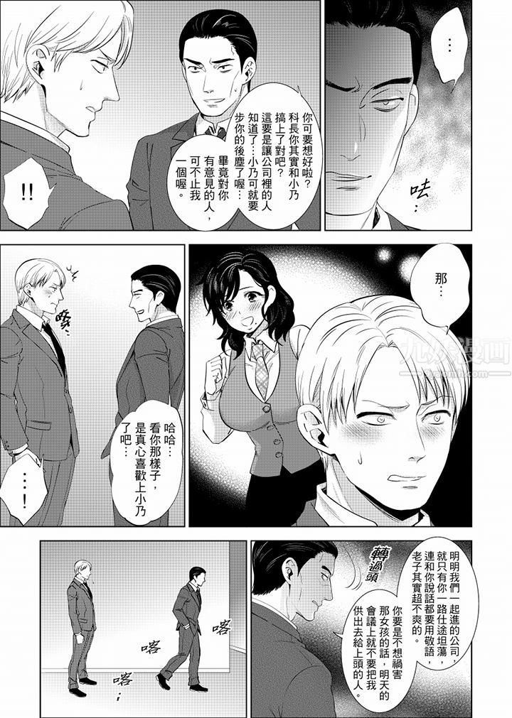 在员工旅行时玩醉酒爱爱!第15话