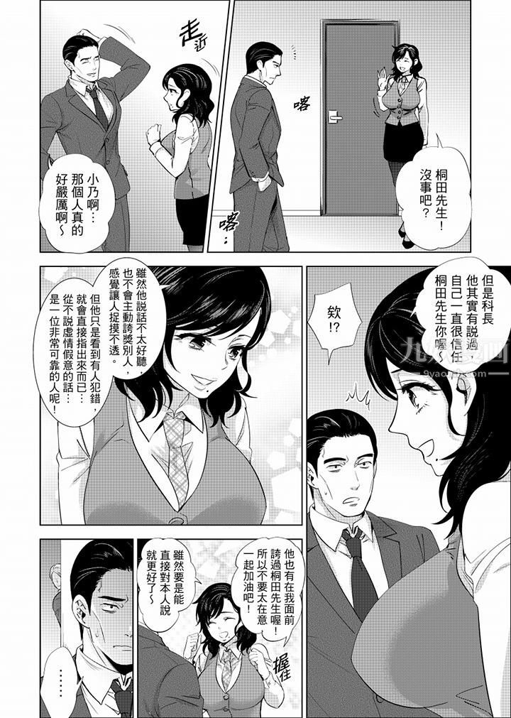 在员工旅行时玩醉酒爱爱!第15话