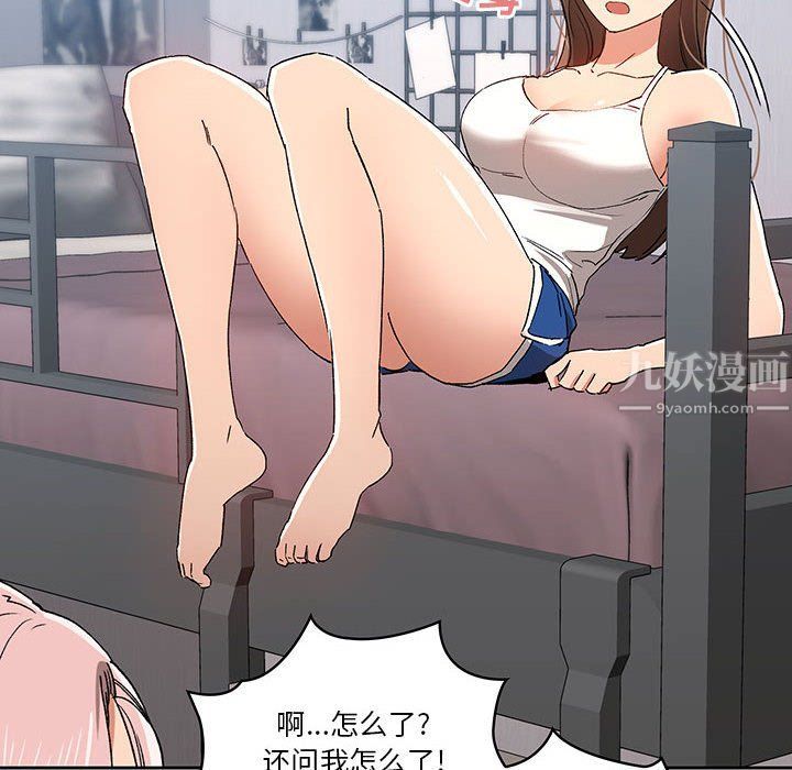 疫情期间的家教生活第27话