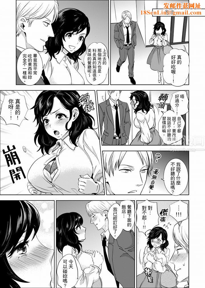 在员工旅行时玩醉酒爱爱!第16话