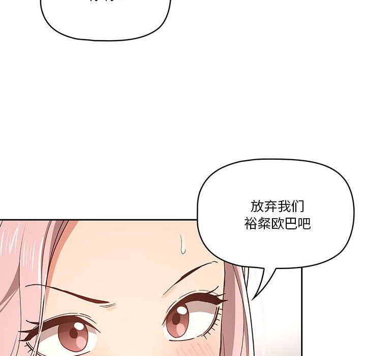 疫情期间的家教生活第27话