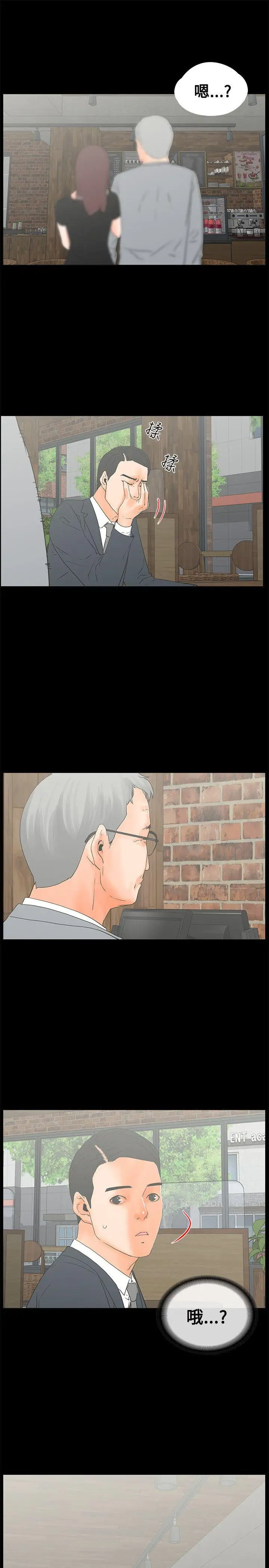 交往的条件第14话