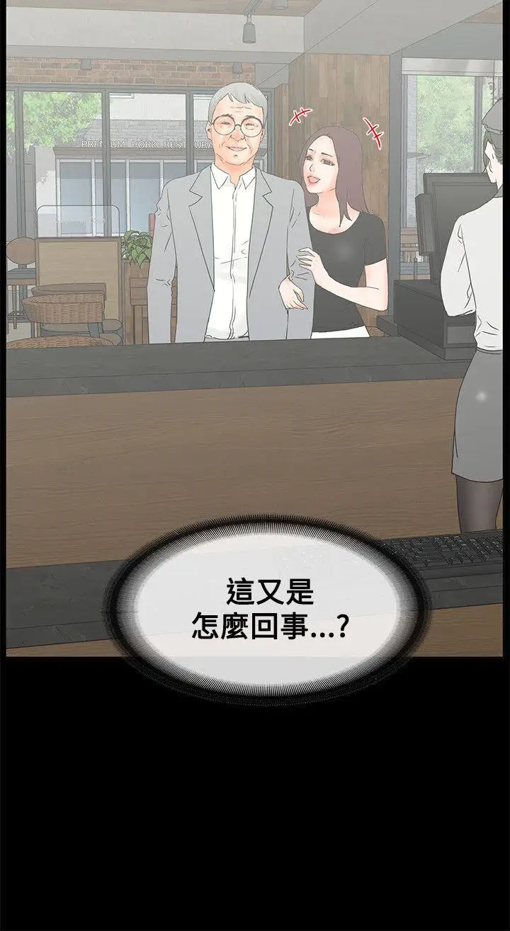 交往的条件第14话