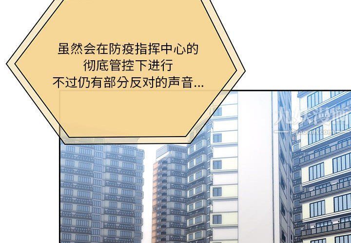 疫情期间的家教生活第28话