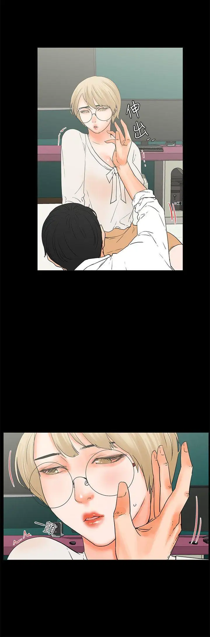 交往的条件第16话