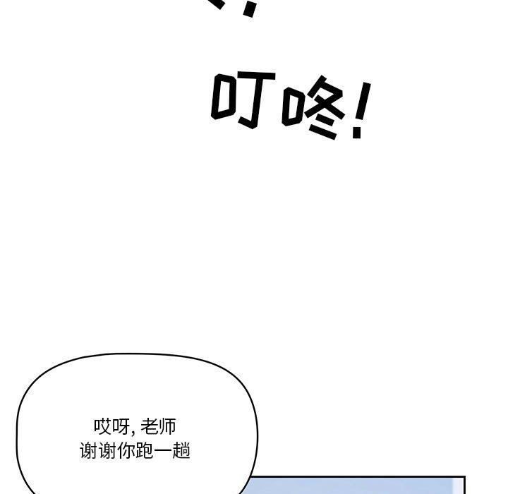 疫情期间的家教生活第28话