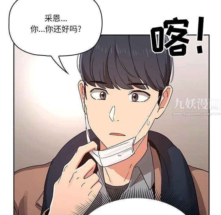 疫情期间的家教生活第28话