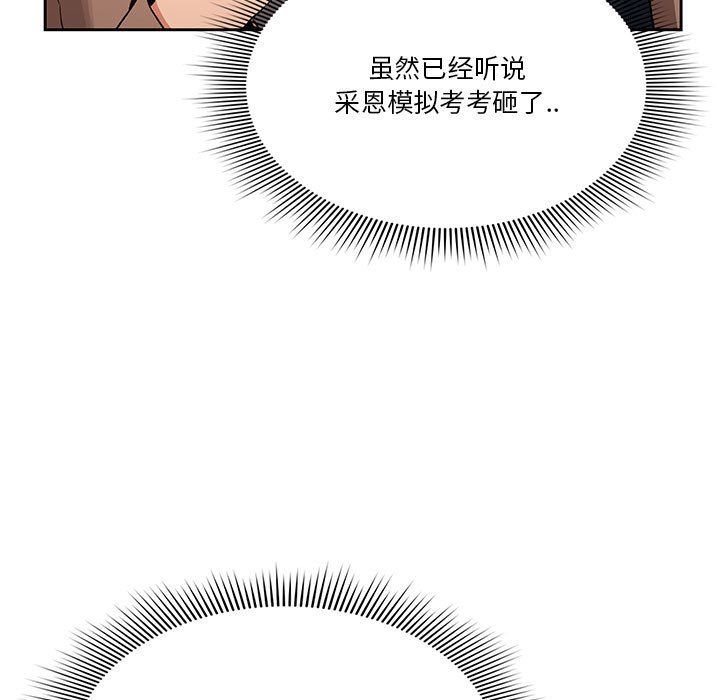 疫情期间的家教生活第28话