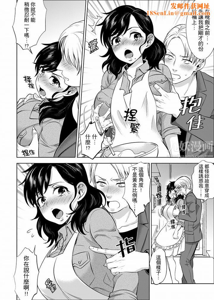 在员工旅行时玩醉酒爱爱！第19话