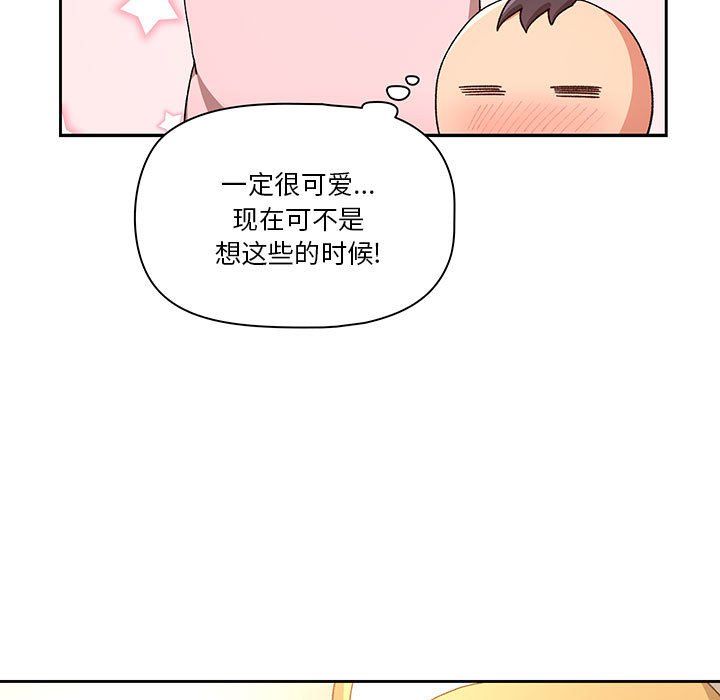 疫情期间的家教生活第28话