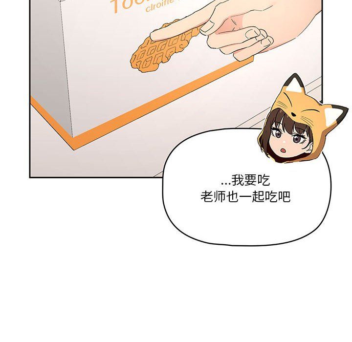 疫情期间的家教生活第28话