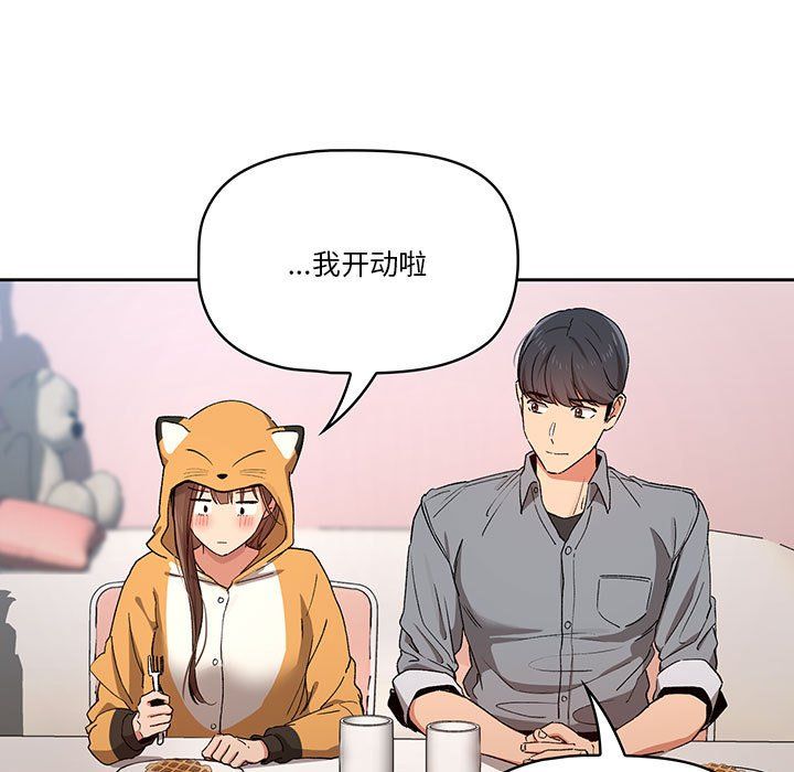 疫情期间的家教生活第28话