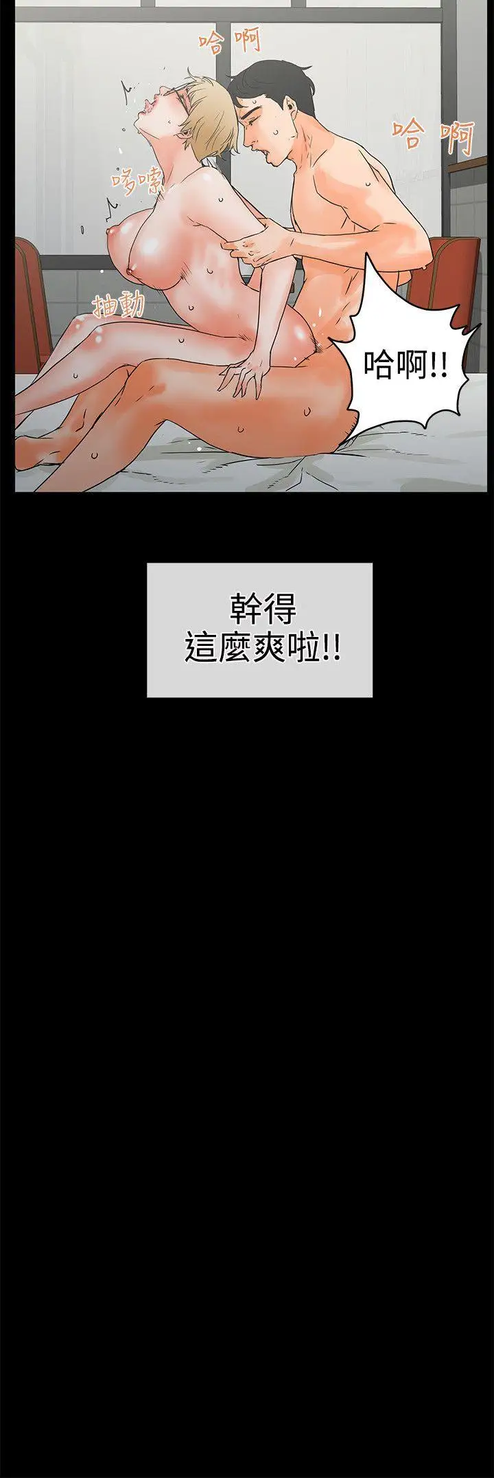 交往的条件第16话