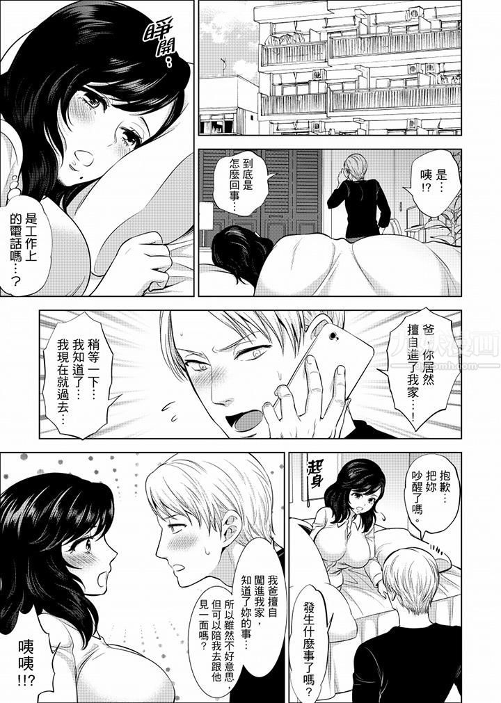 在员工旅行时玩醉酒爱爱!第20话