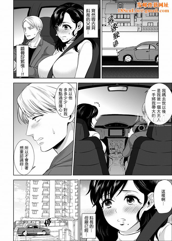 在员工旅行时玩醉酒爱爱!第20话