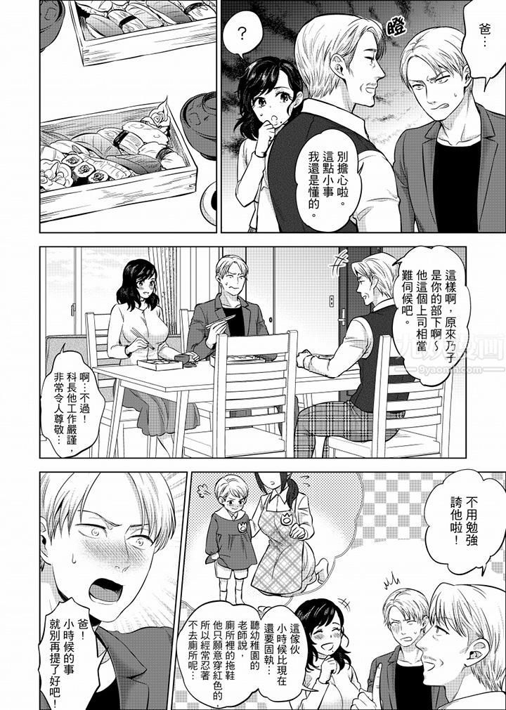 在员工旅行时玩醉酒爱爱!第20话