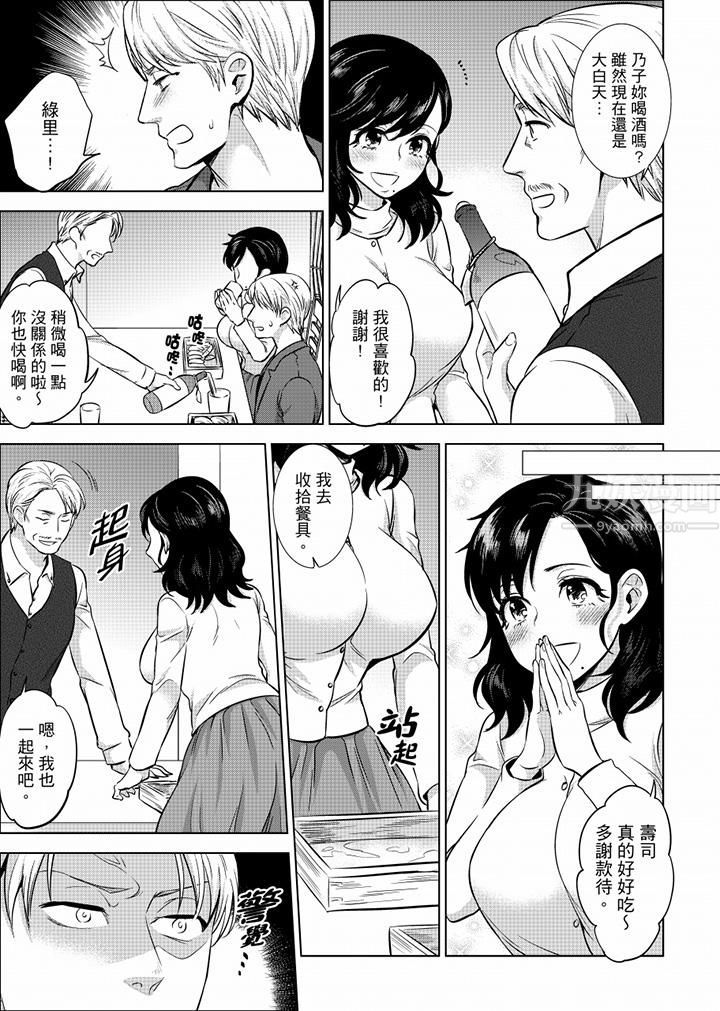 在员工旅行时玩醉酒爱爱!第20话