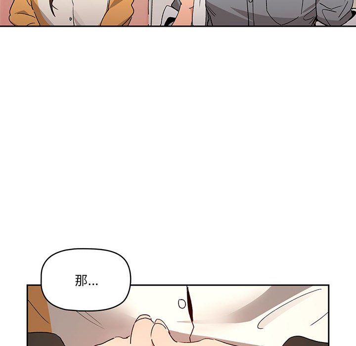 疫情期间的家教生活第28话