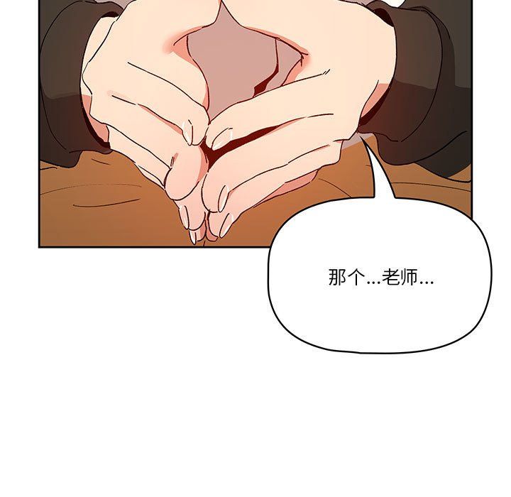 疫情期间的家教生活第28话