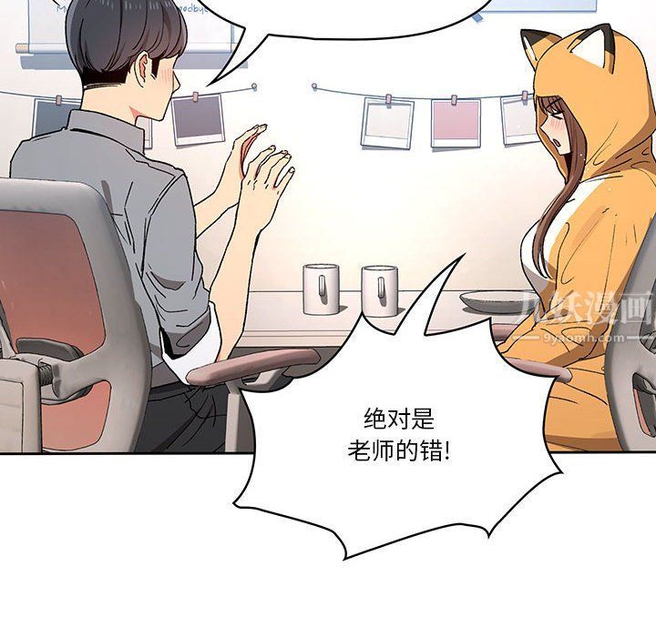 疫情期间的家教生活第28话