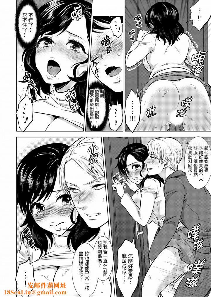 在员工旅行时玩醉酒爱爱!第21话