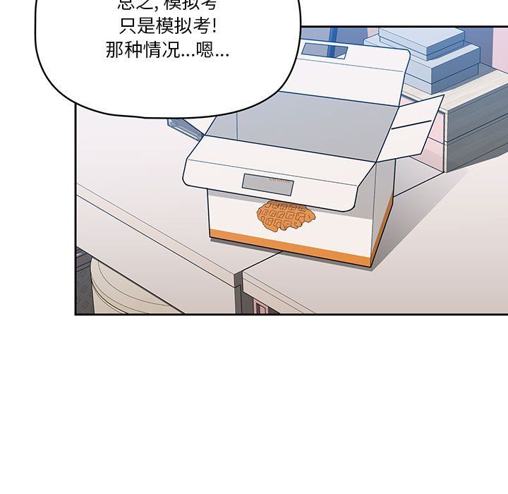 疫情期间的家教生活第28话