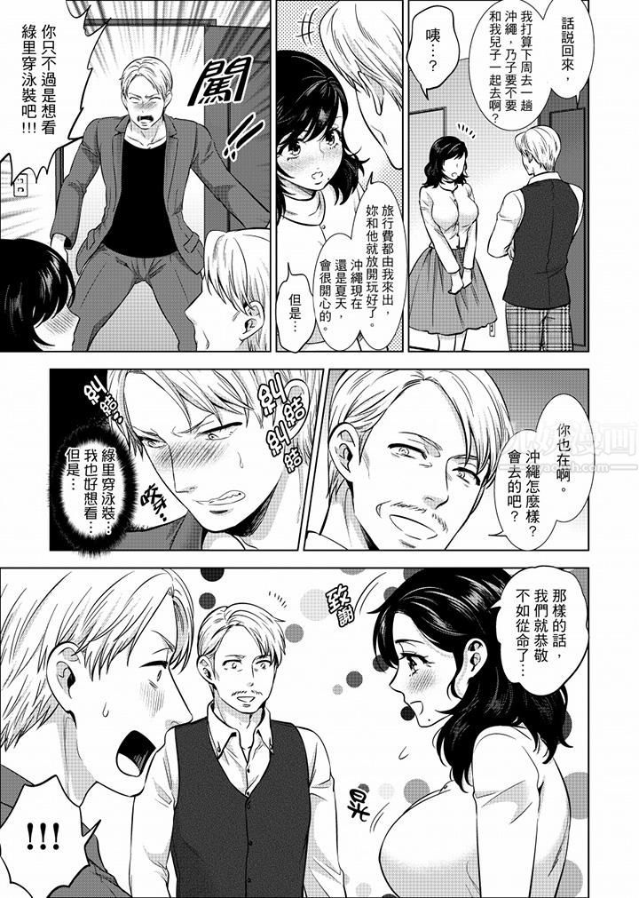 在员工旅行时玩醉酒爱爱!第21话