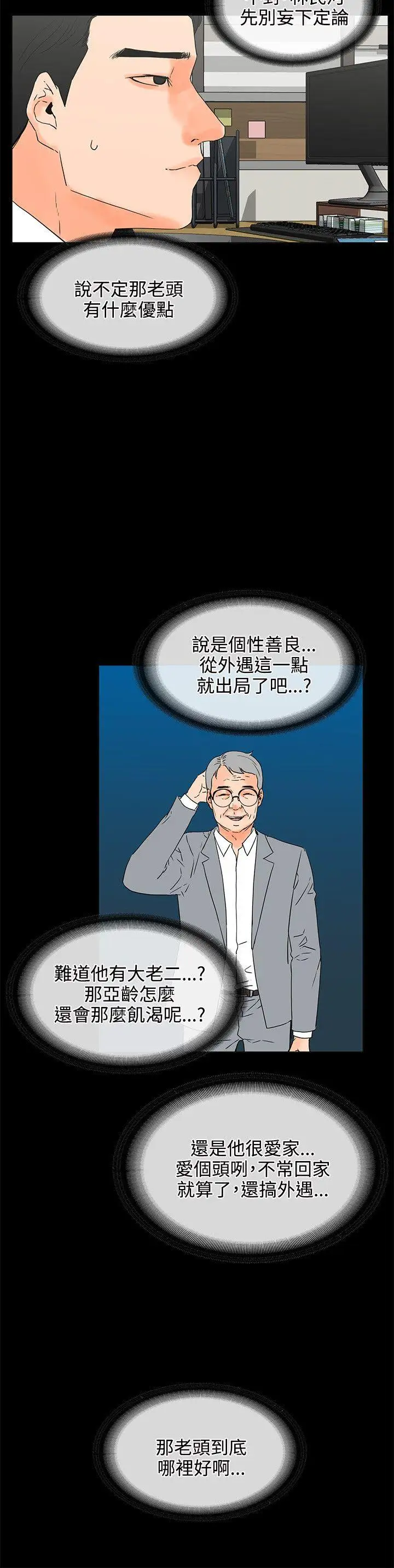 交往的条件第17话