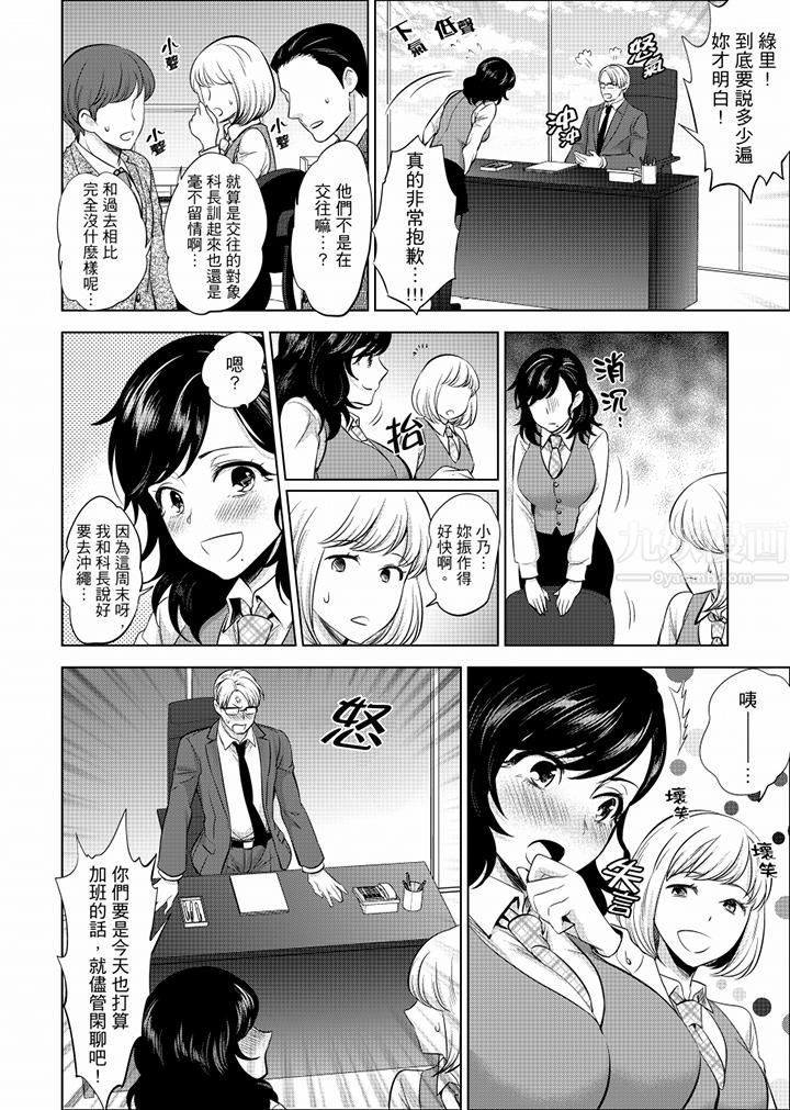 在员工旅行时玩醉酒爱爱！第22话