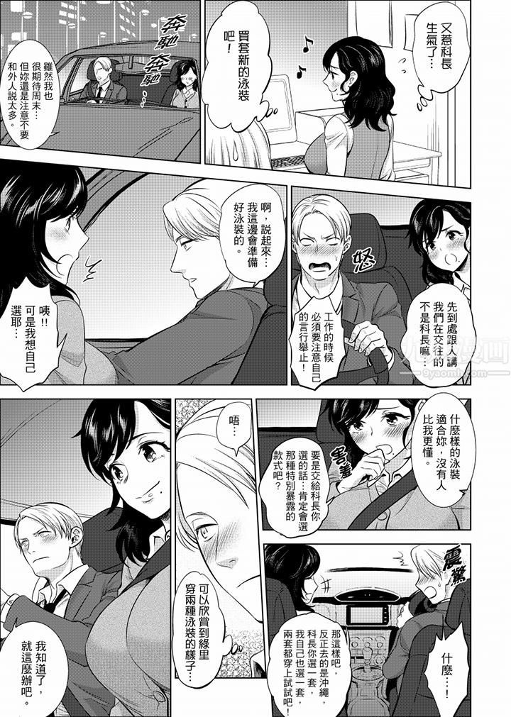 在员工旅行时玩醉酒爱爱!第22话