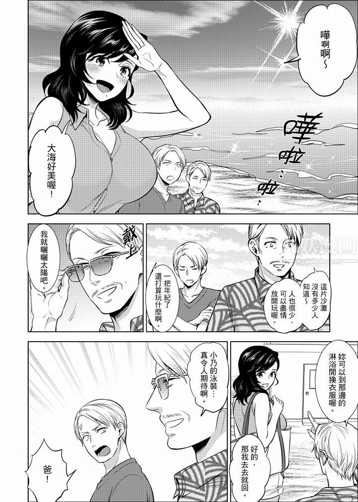 在员工旅行时玩醉酒爱爱!第22话