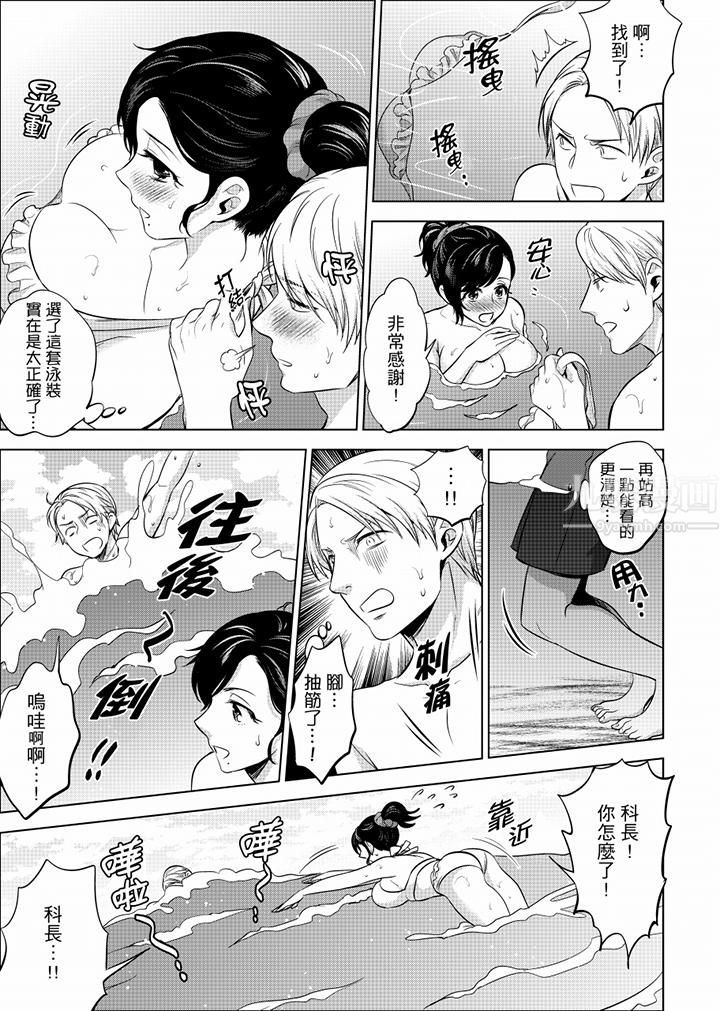 在员工旅行时玩醉酒爱爱!第22话