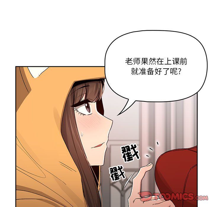 疫情期间的家教生活第28话