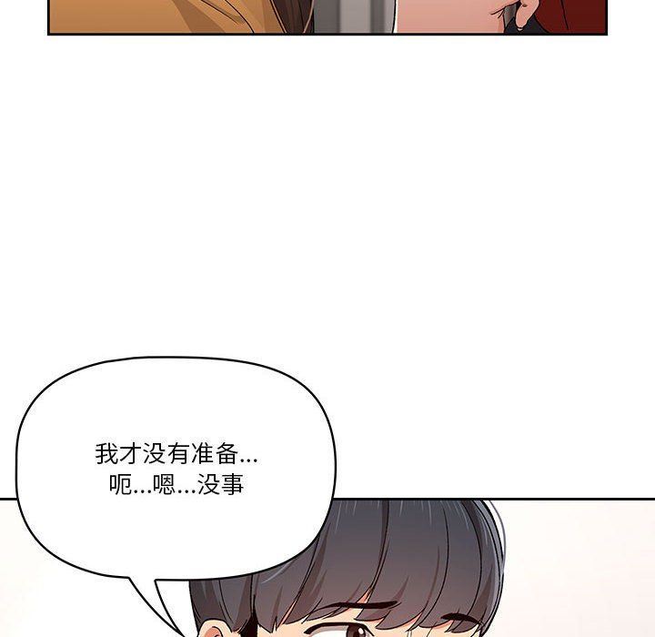 疫情期间的家教生活第28话